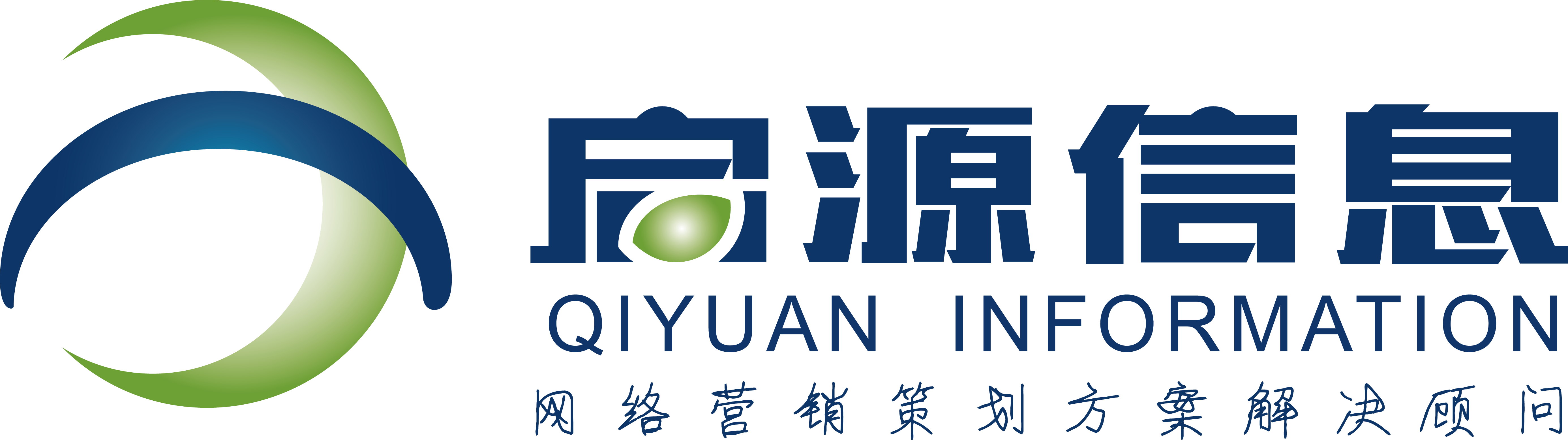启源信息